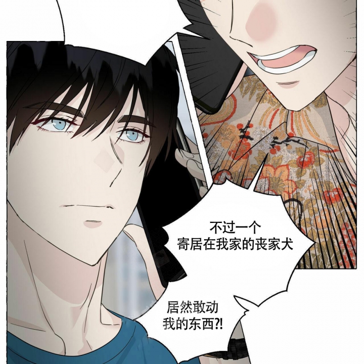 香草味 第77话 第29页