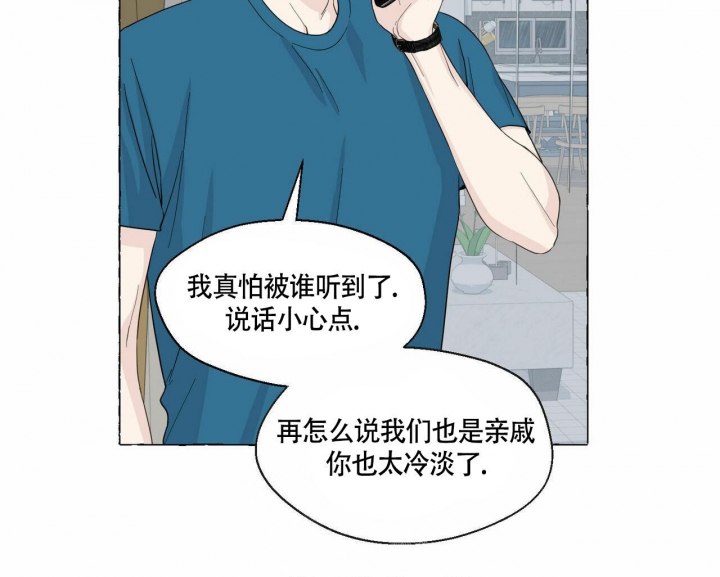 香草味 第77话 第31页