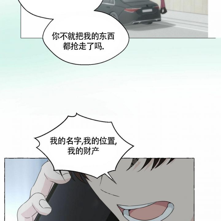 香草味 第77话 第38页