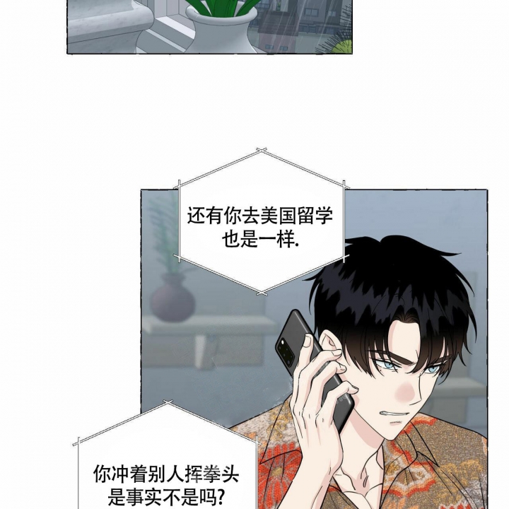 香草味 第77话 第45页