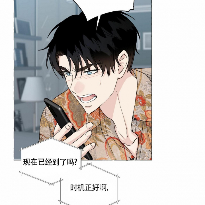 香草味 第78话 第14页