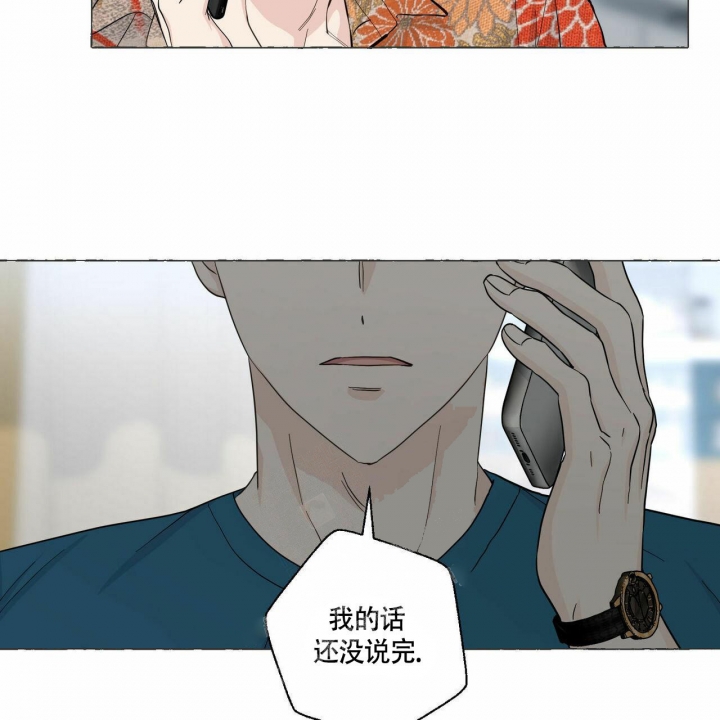 香草味 第78话 第3页