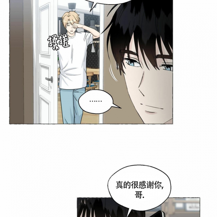 香草味 第78话 第22页