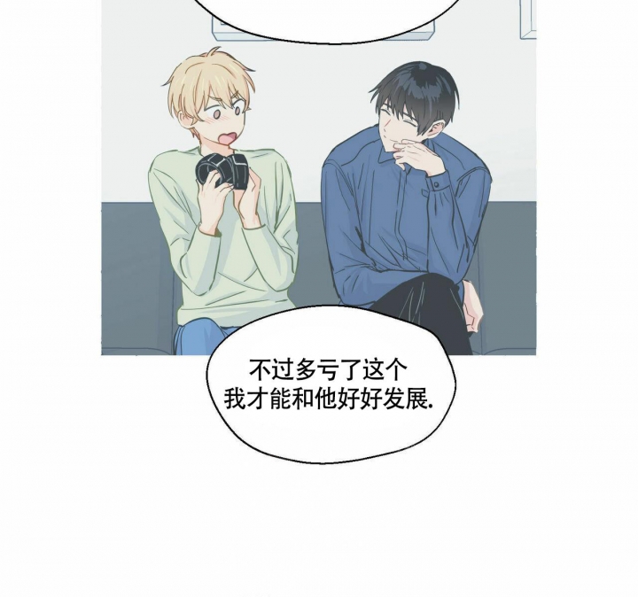 香草味 第78话 第24页