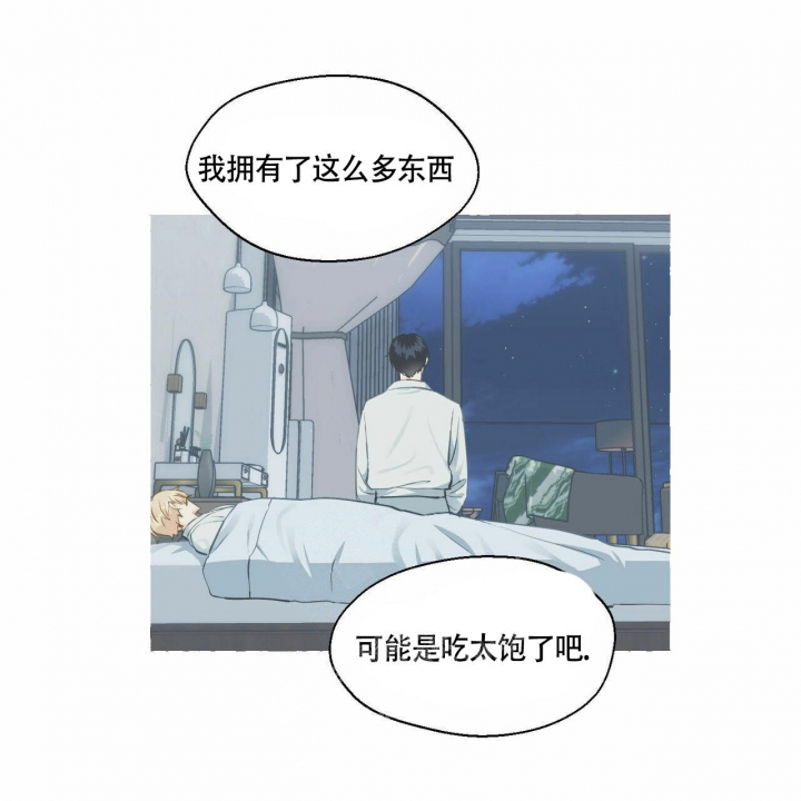 香草味 第78话 第25页