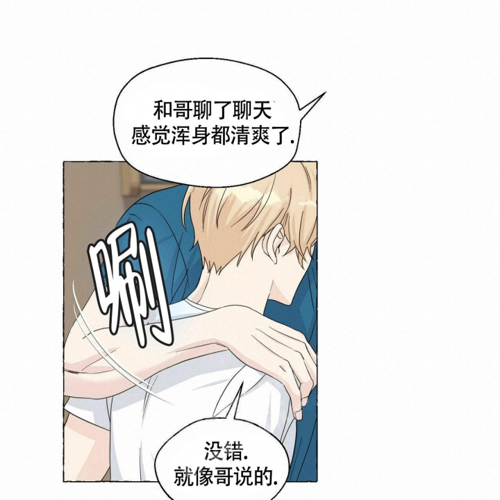 香草味 第78话 第26页