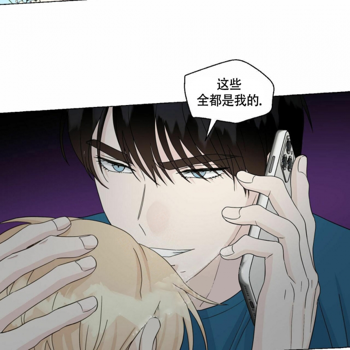 香草味 第78话 第28页