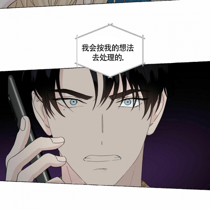 香草味 第78话 第29页