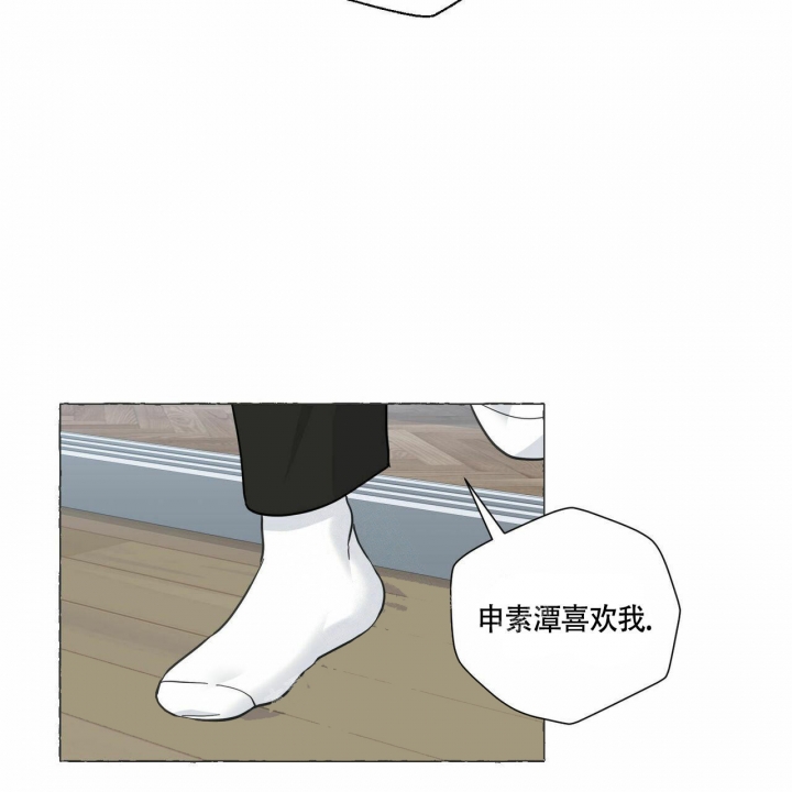 香草味 第78话 第4页