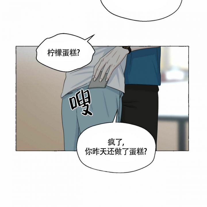 香草味 第78话 第32页