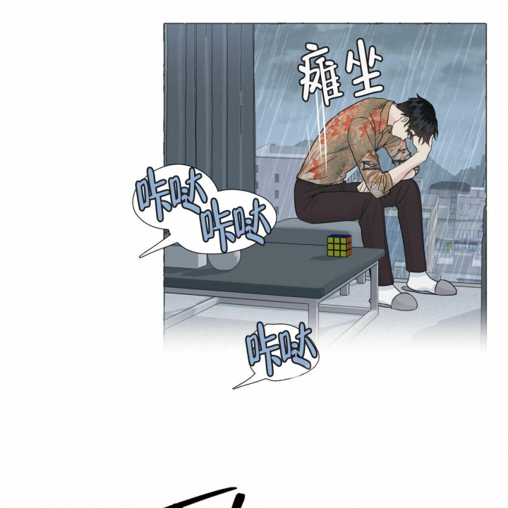 香草味 第78话 第36页