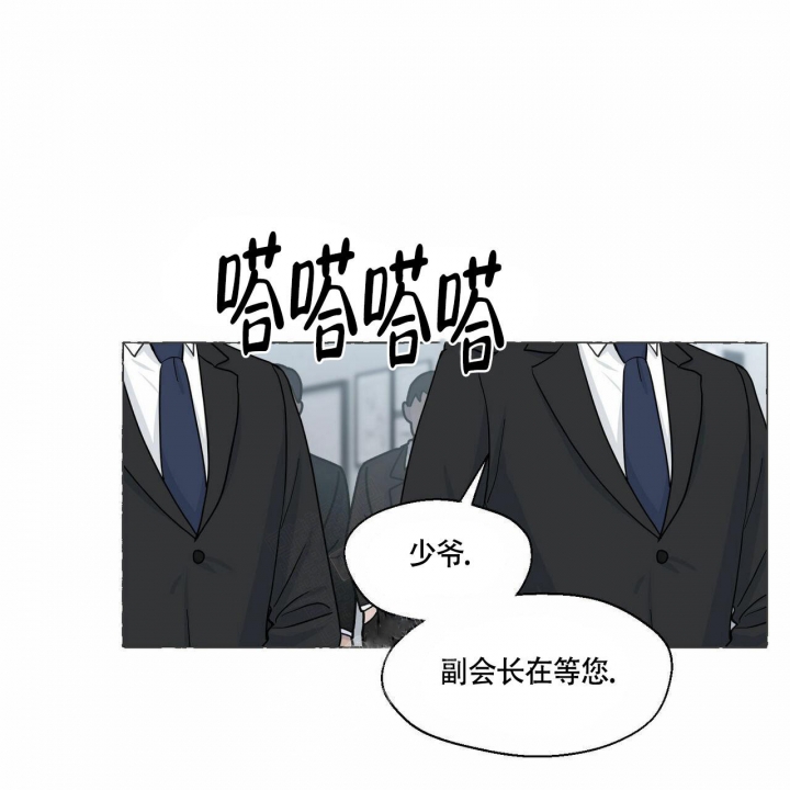 香草味 第78话 第38页