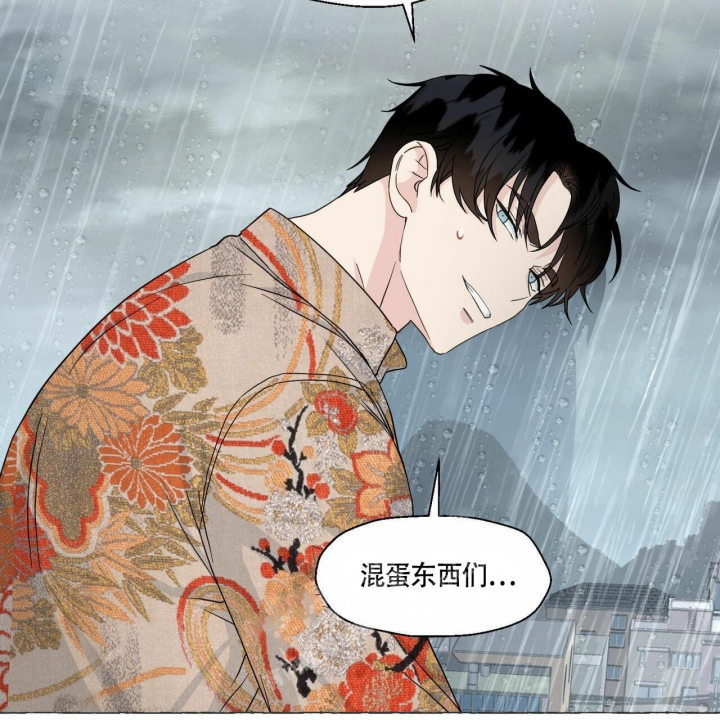 香草味 第78话 第40页