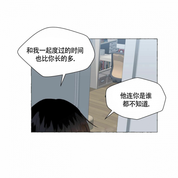 香草味 第78话 第5页