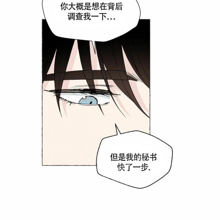 香草味 第78话 第10页