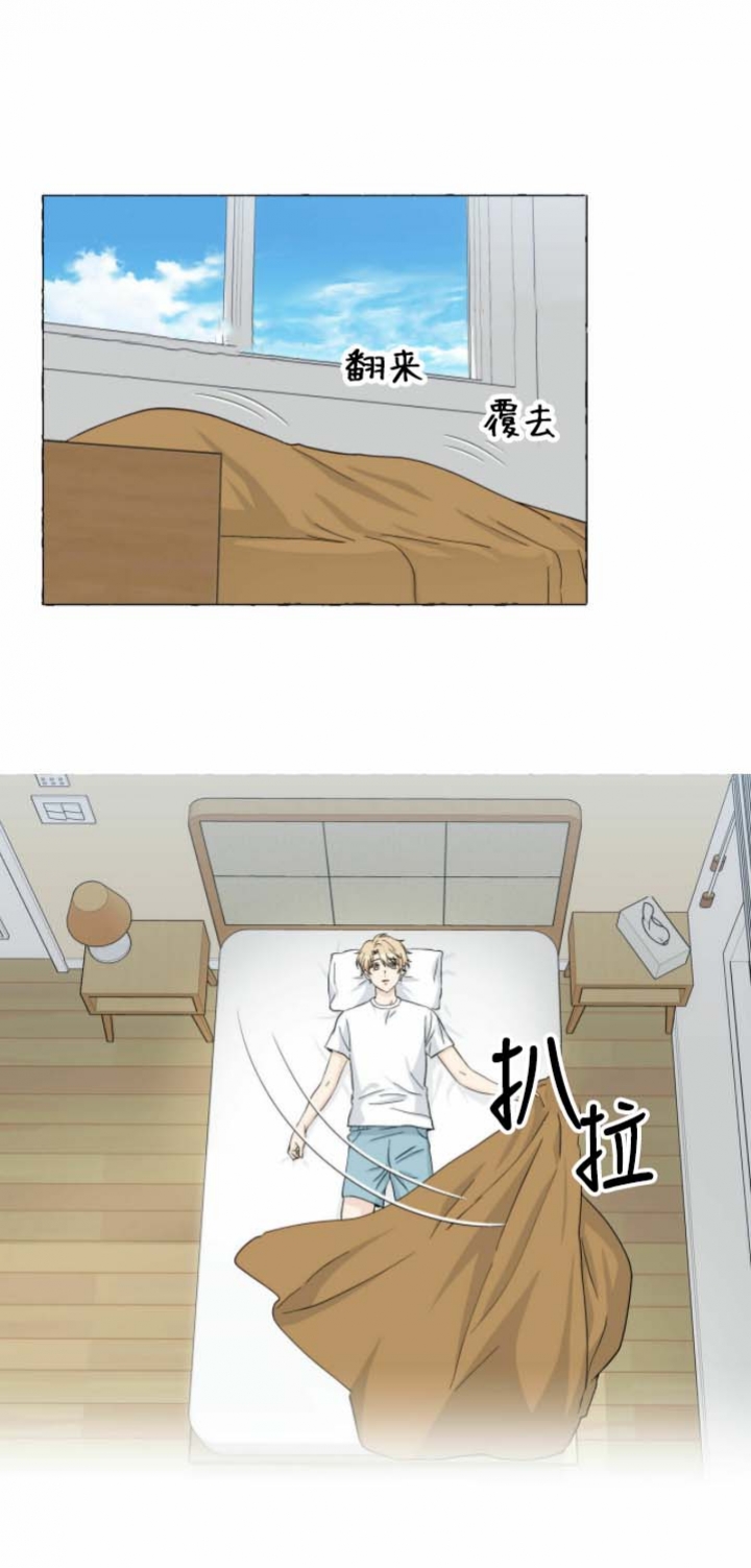 香草味 第79话 第2页