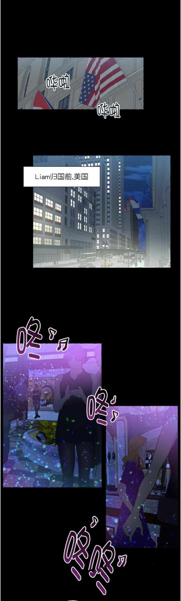 香草味 第81话 第1页