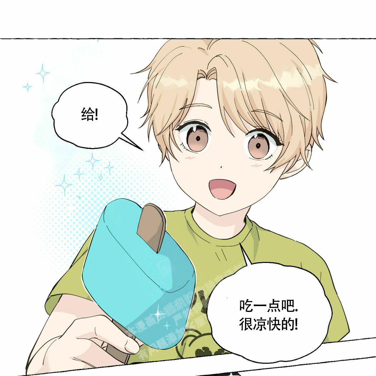 香草味 第89话 第103页