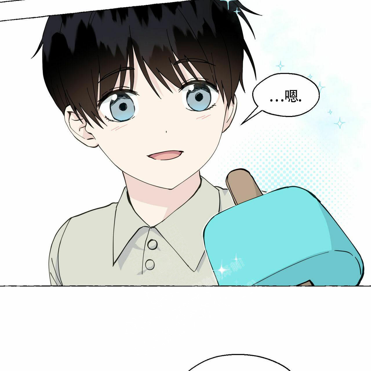 香草味 第89话 第104页