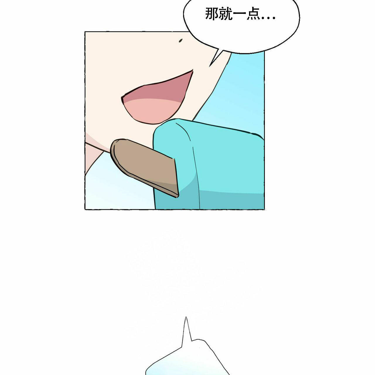 香草味 第89话 第105页