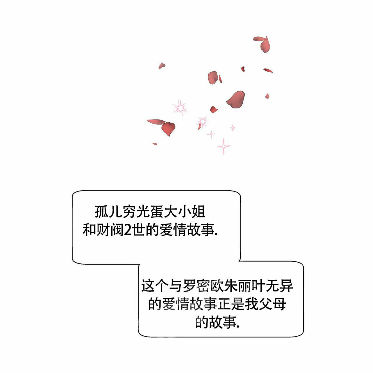 香草味 第89话 第108页