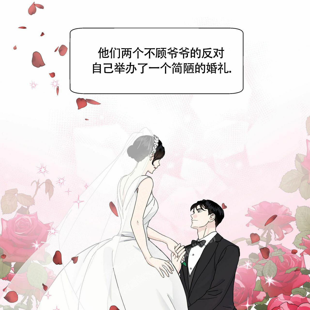 香草味 第89话 第109页
