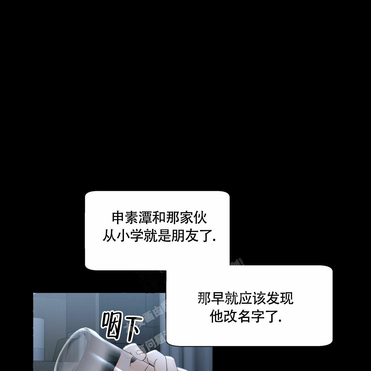 香草味 第89话 第14页