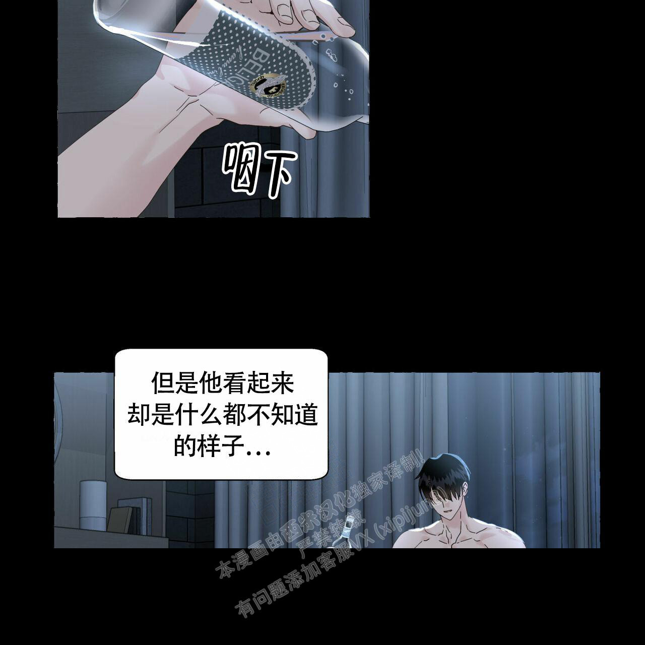 香草味 第89话 第15页