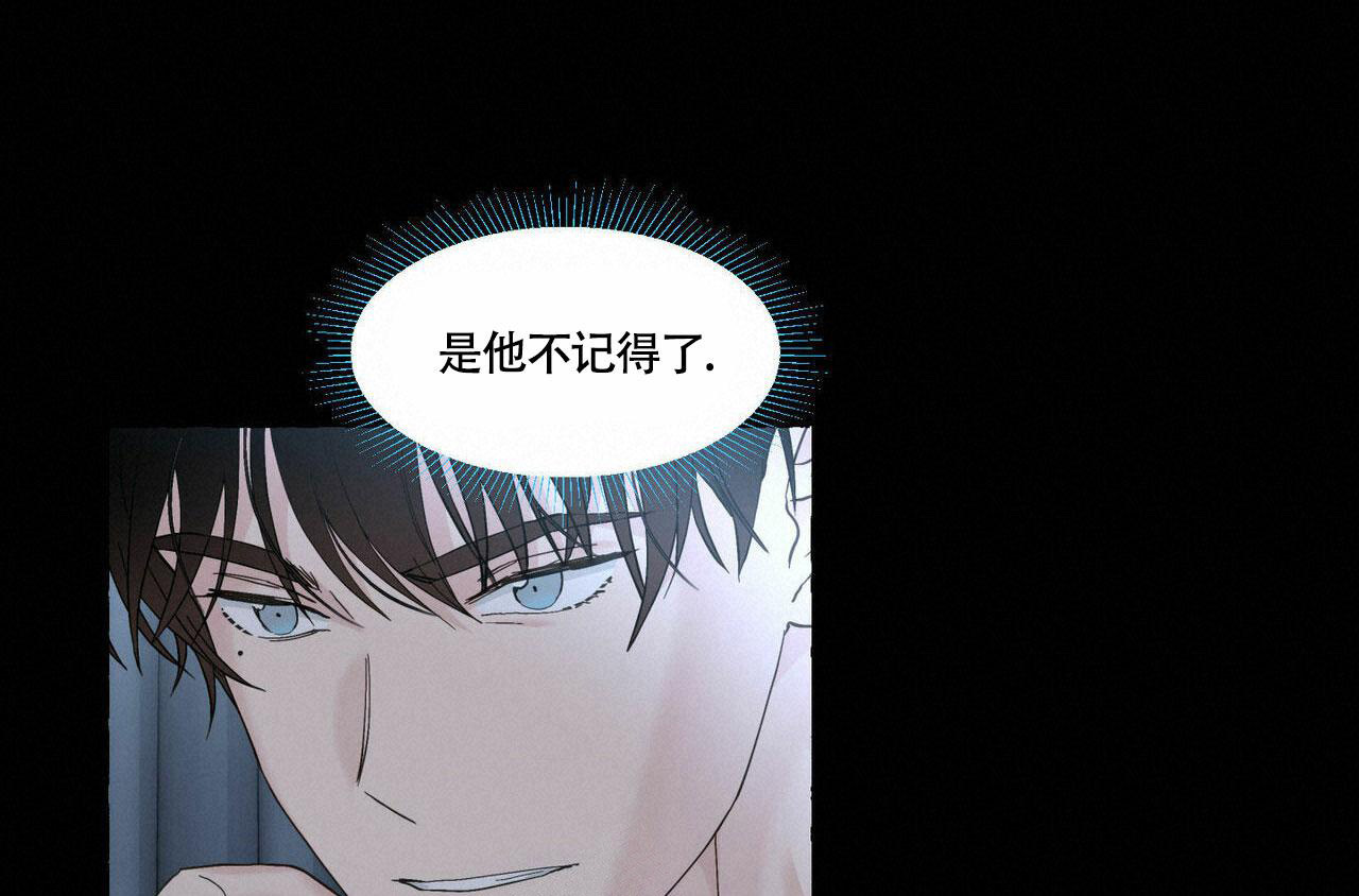 香草味 第89话 第16页