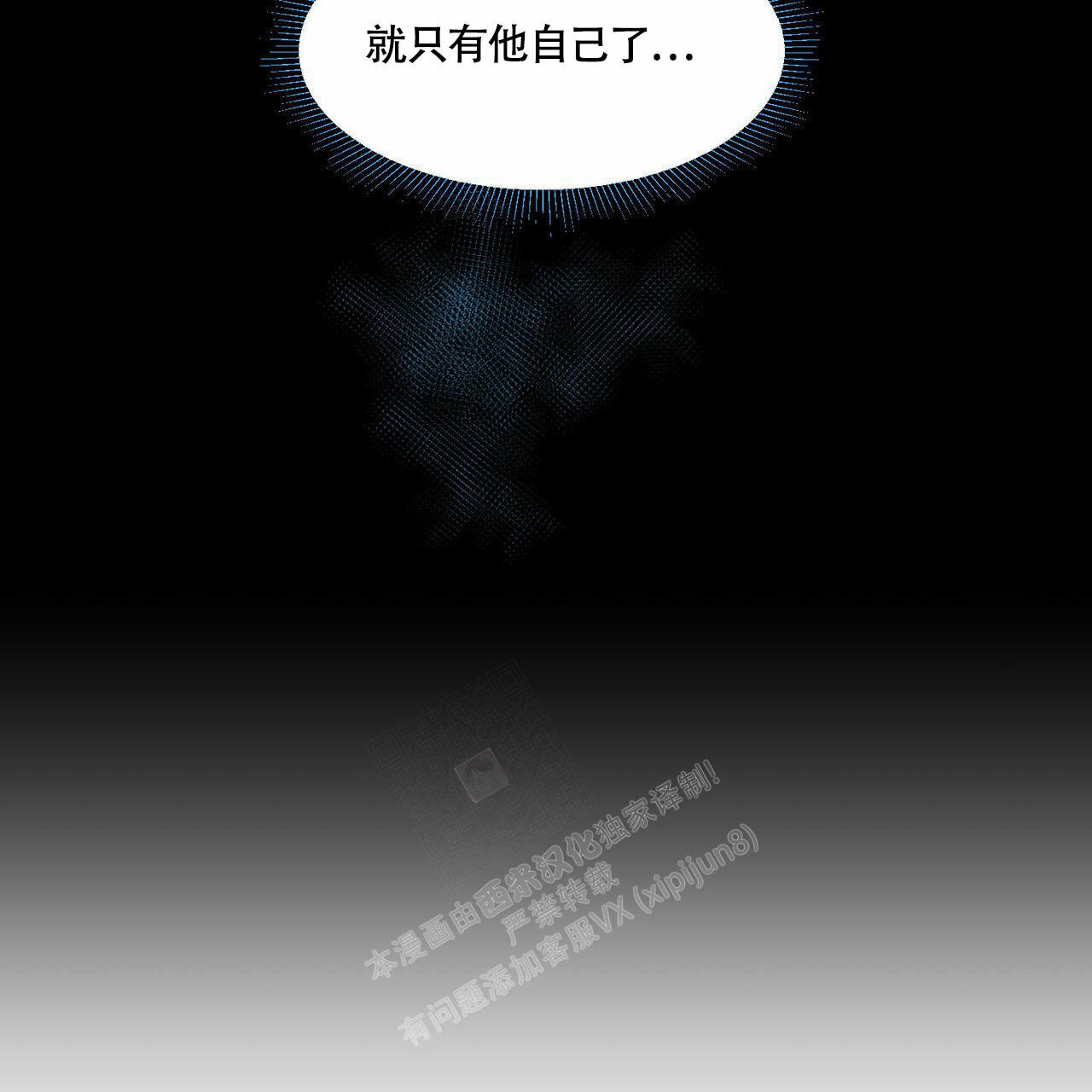 香草味 第89话 第21页