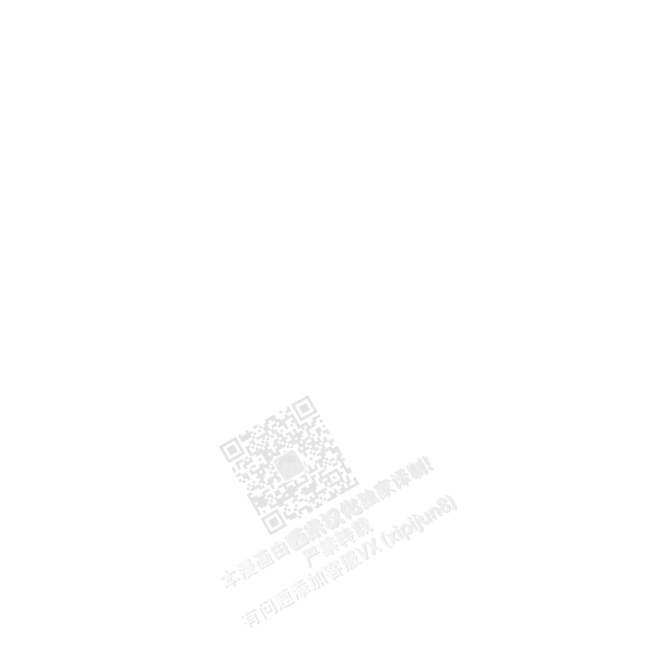 香草味 第89话 第23页