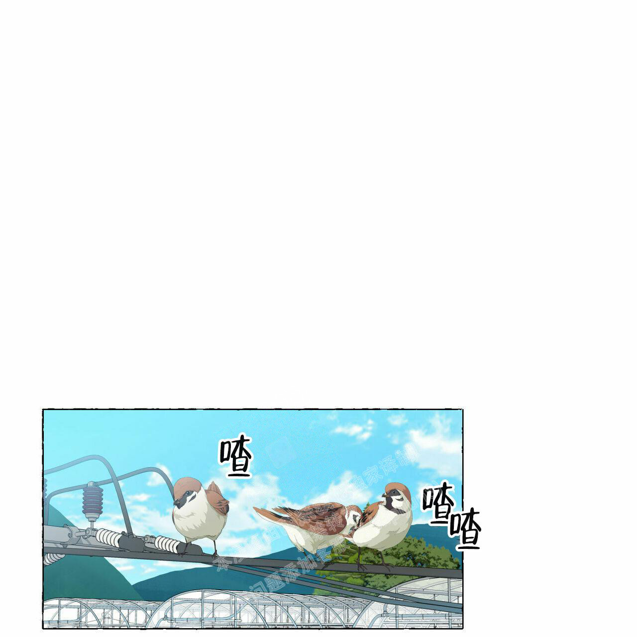 香草味 第89话 第24页