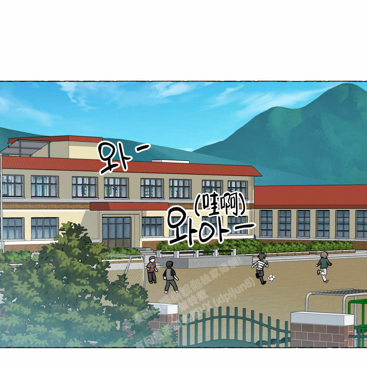 香草味 第89话 第25页