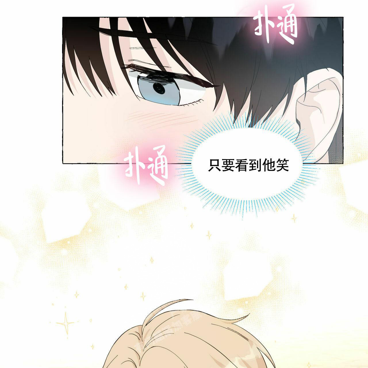 香草味 第89话 第30页