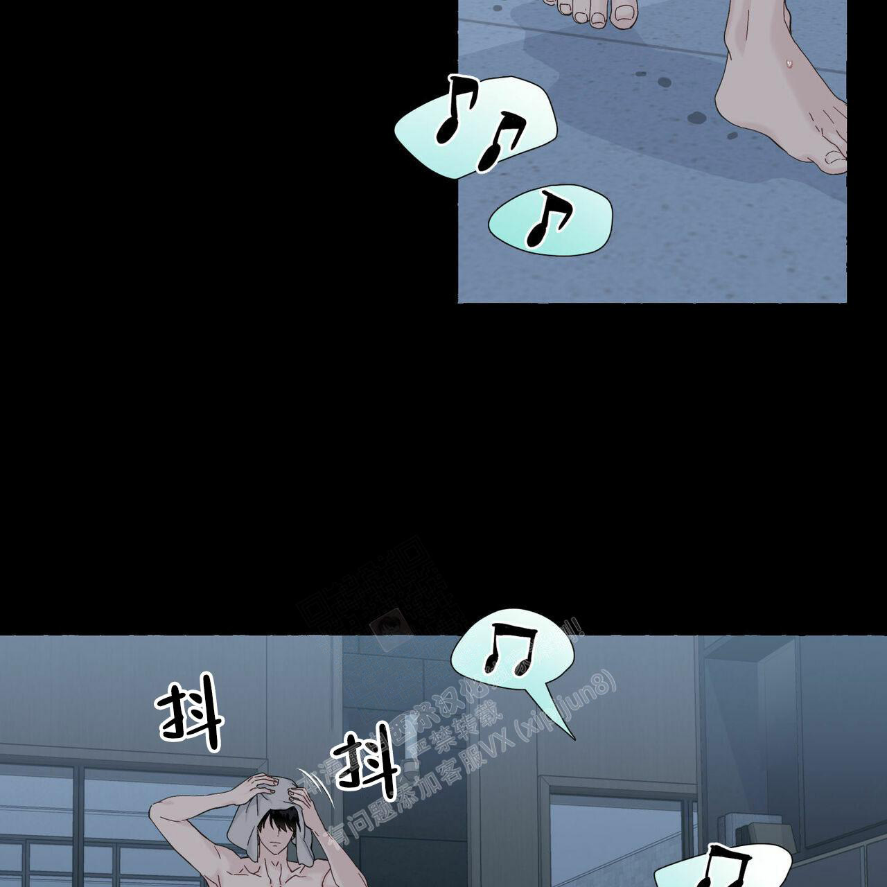 香草味 第89话 第4页