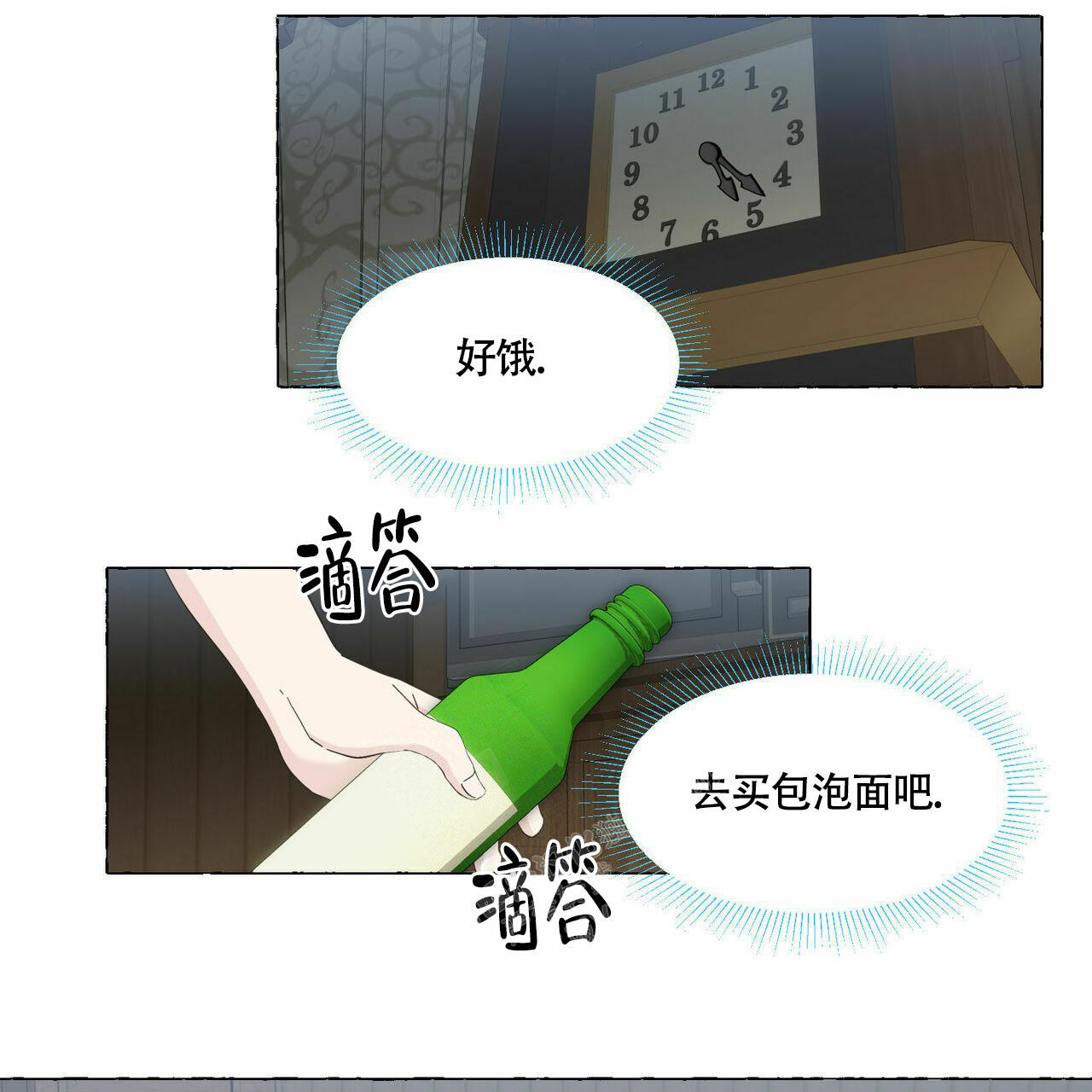 香草味 第89话 第37页