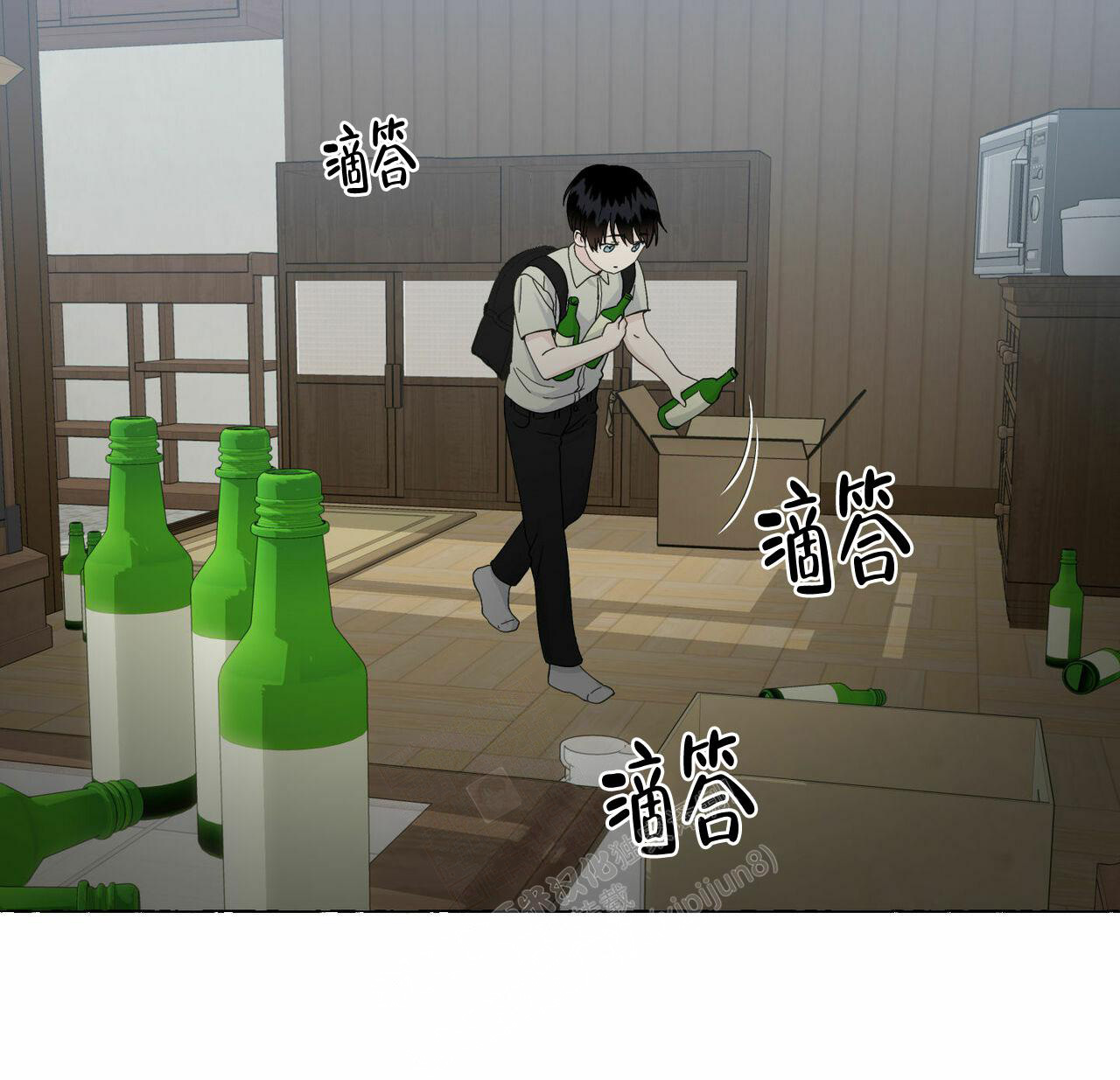 香草味 第89话 第38页