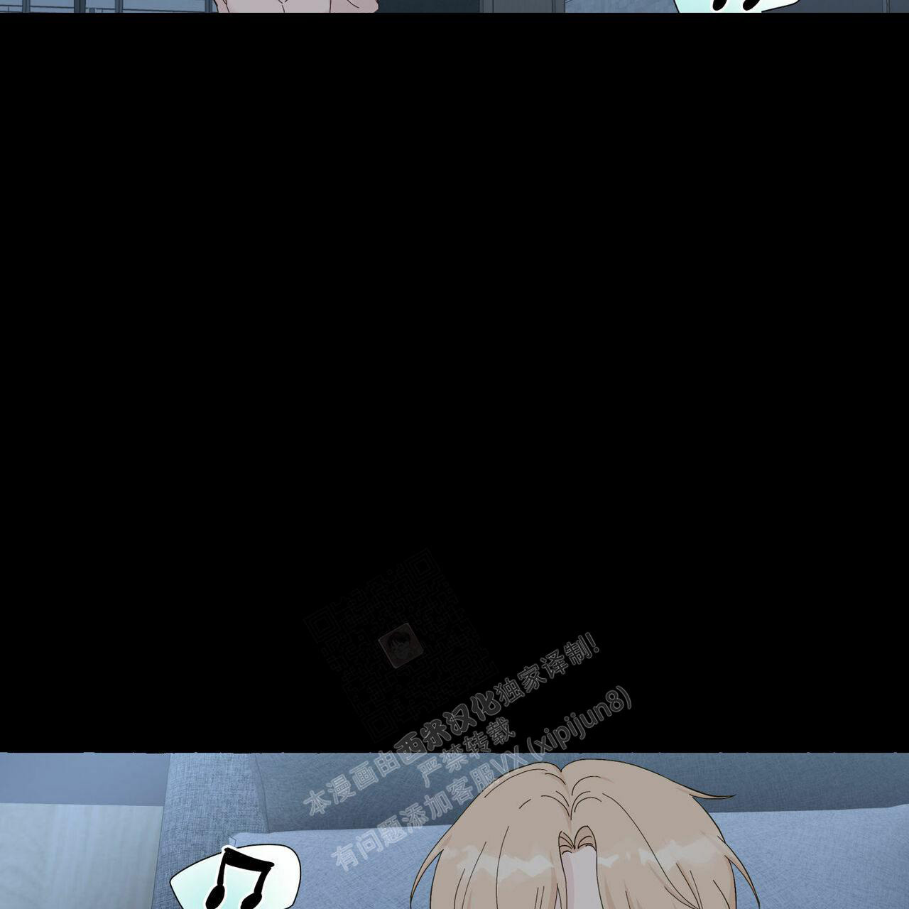 香草味 第89话 第5页