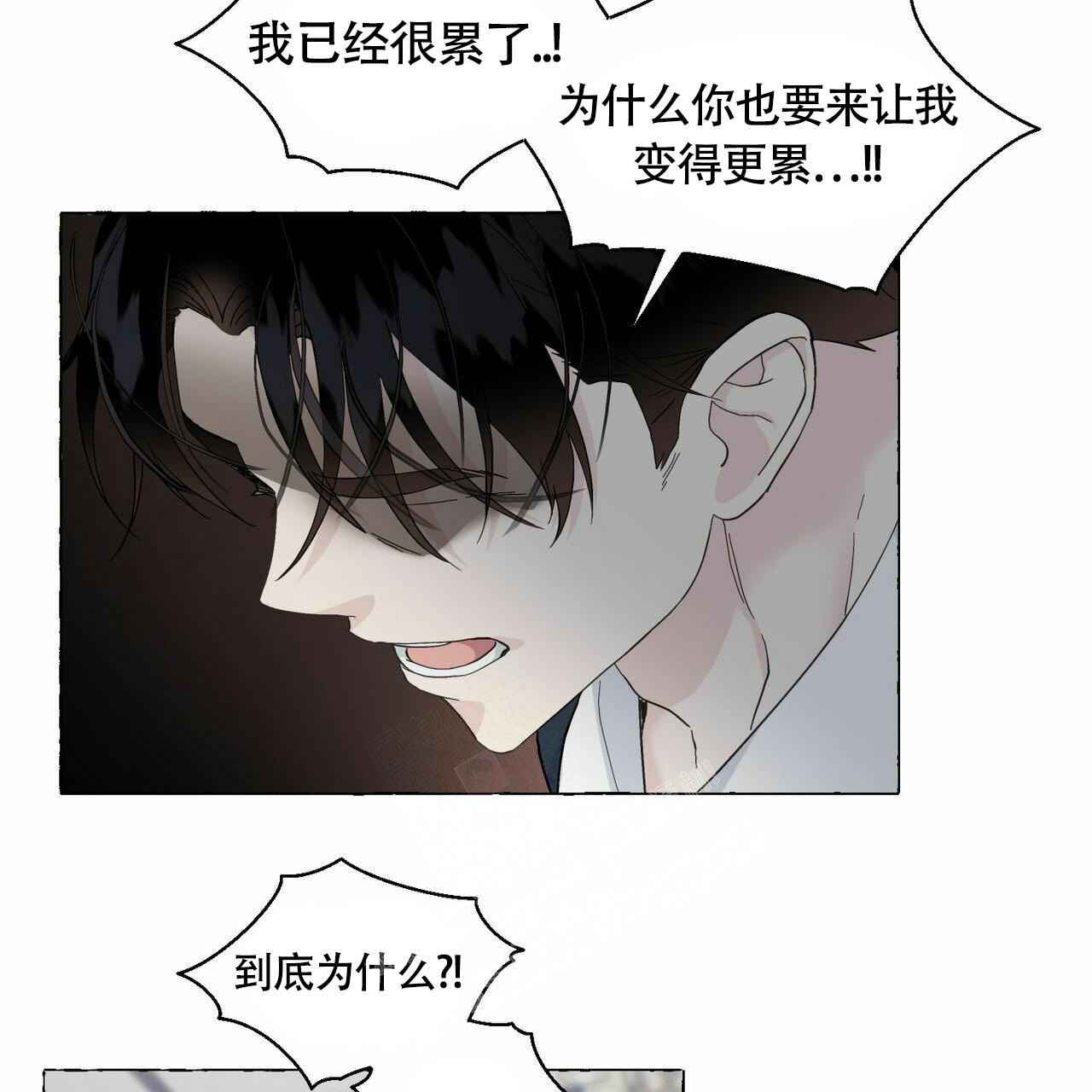 香草味 第89话 第43页