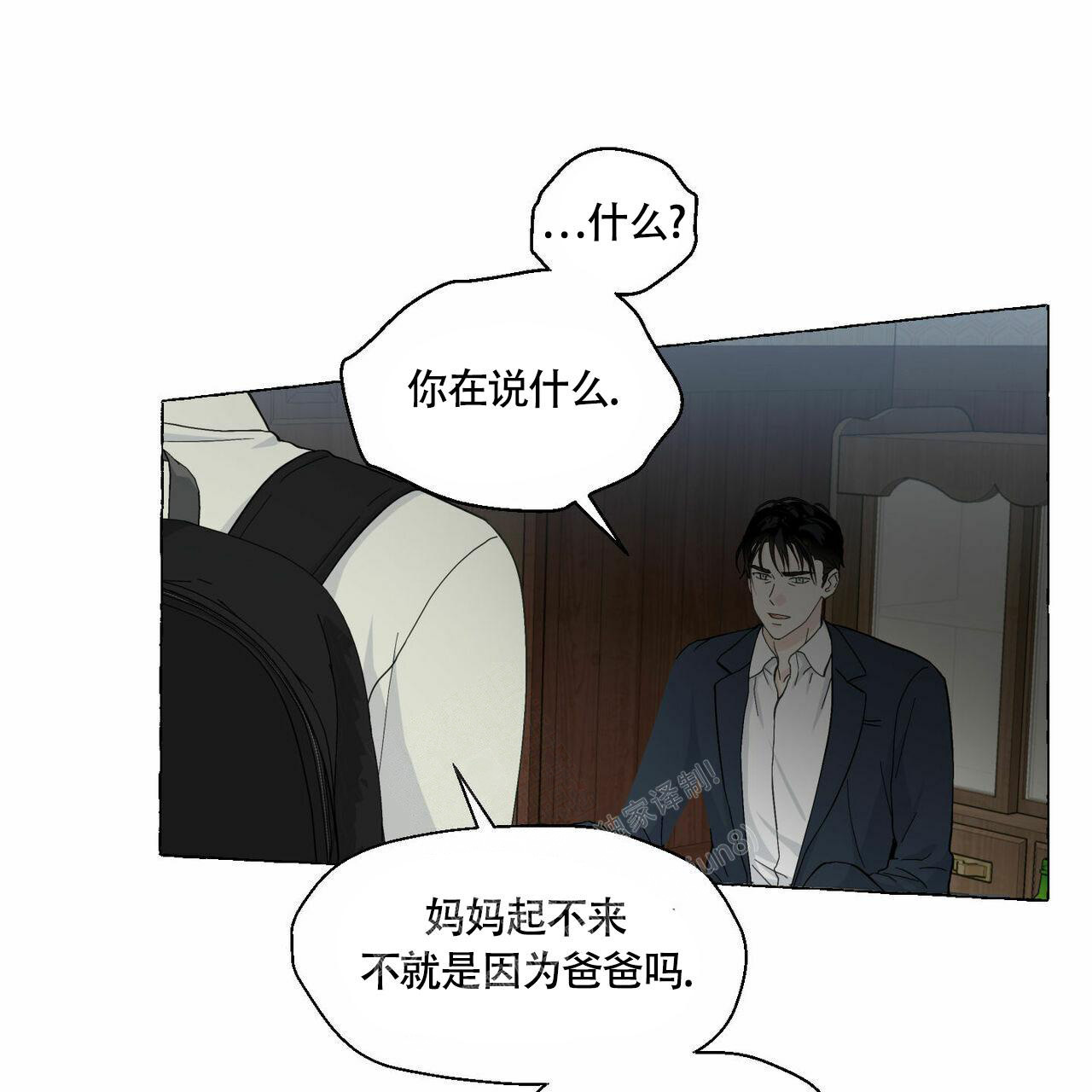 香草味 第89话 第46页