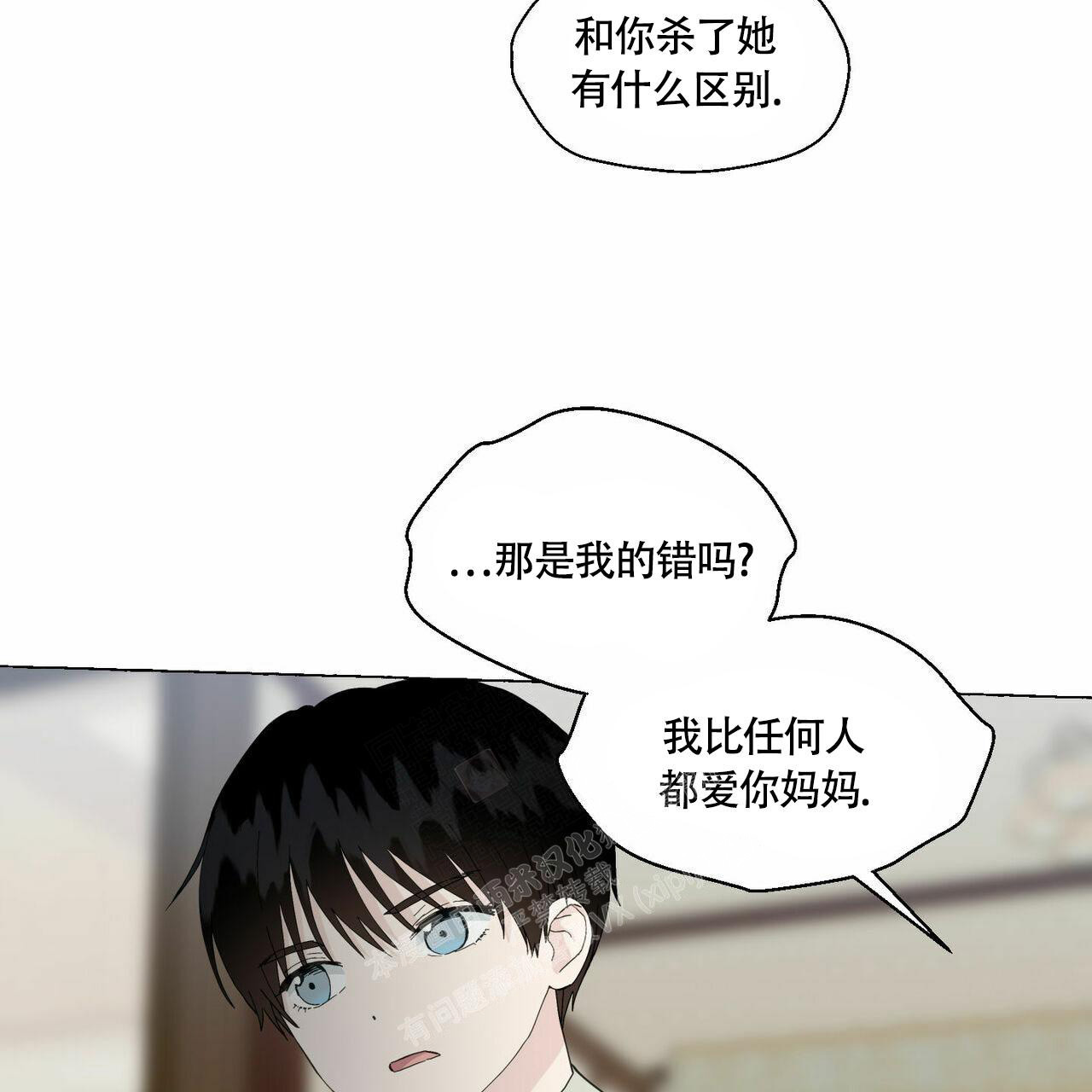 香草味 第89话 第47页