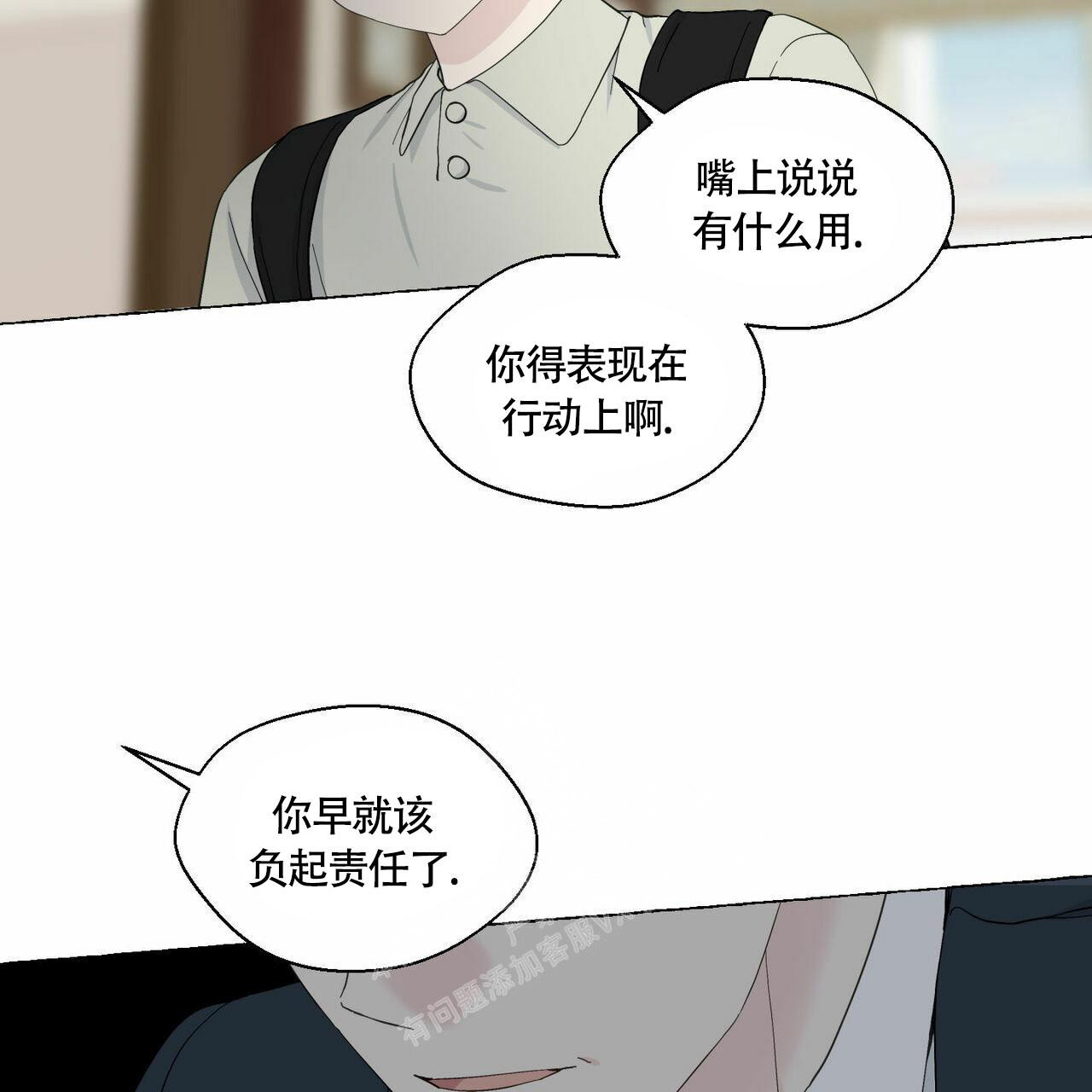 香草味 第89话 第48页