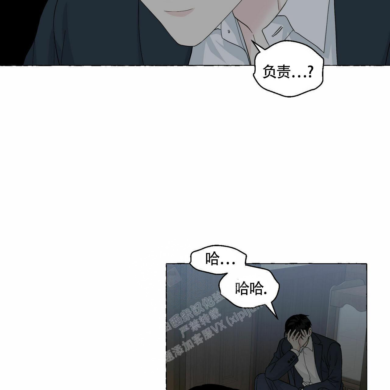 香草味 第89话 第49页