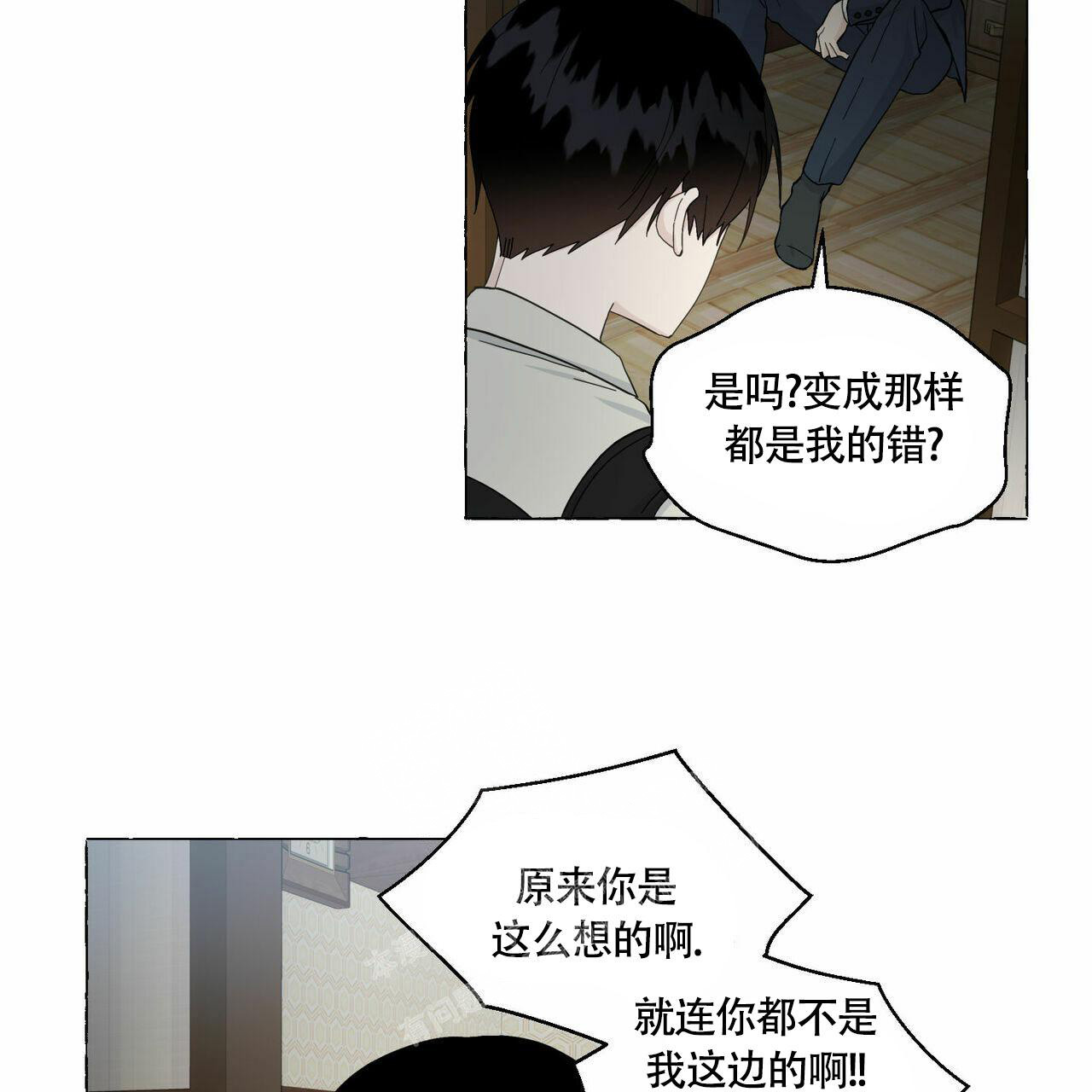 香草味 第89话 第50页