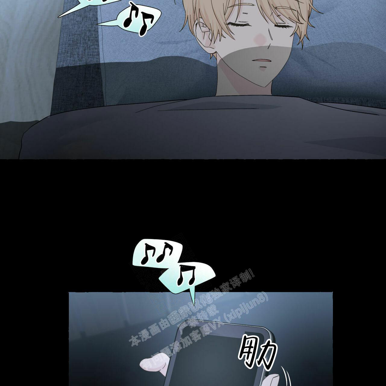 香草味 第89话 第6页