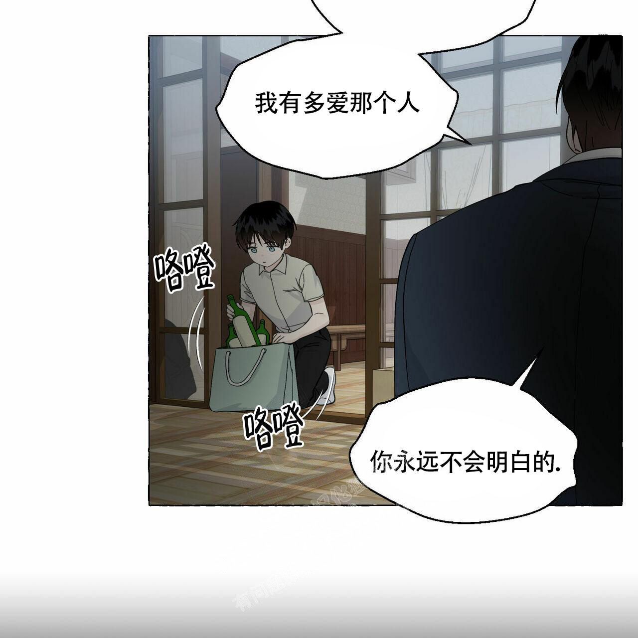 香草味 第89话 第53页