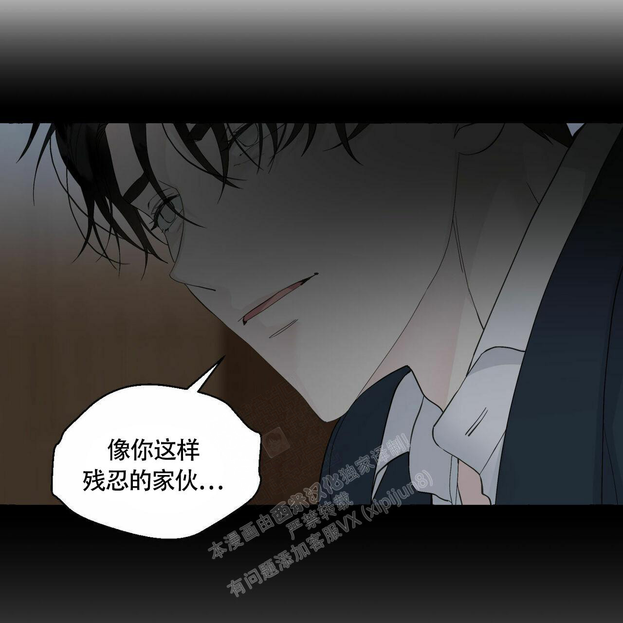 香草味 第89话 第54页