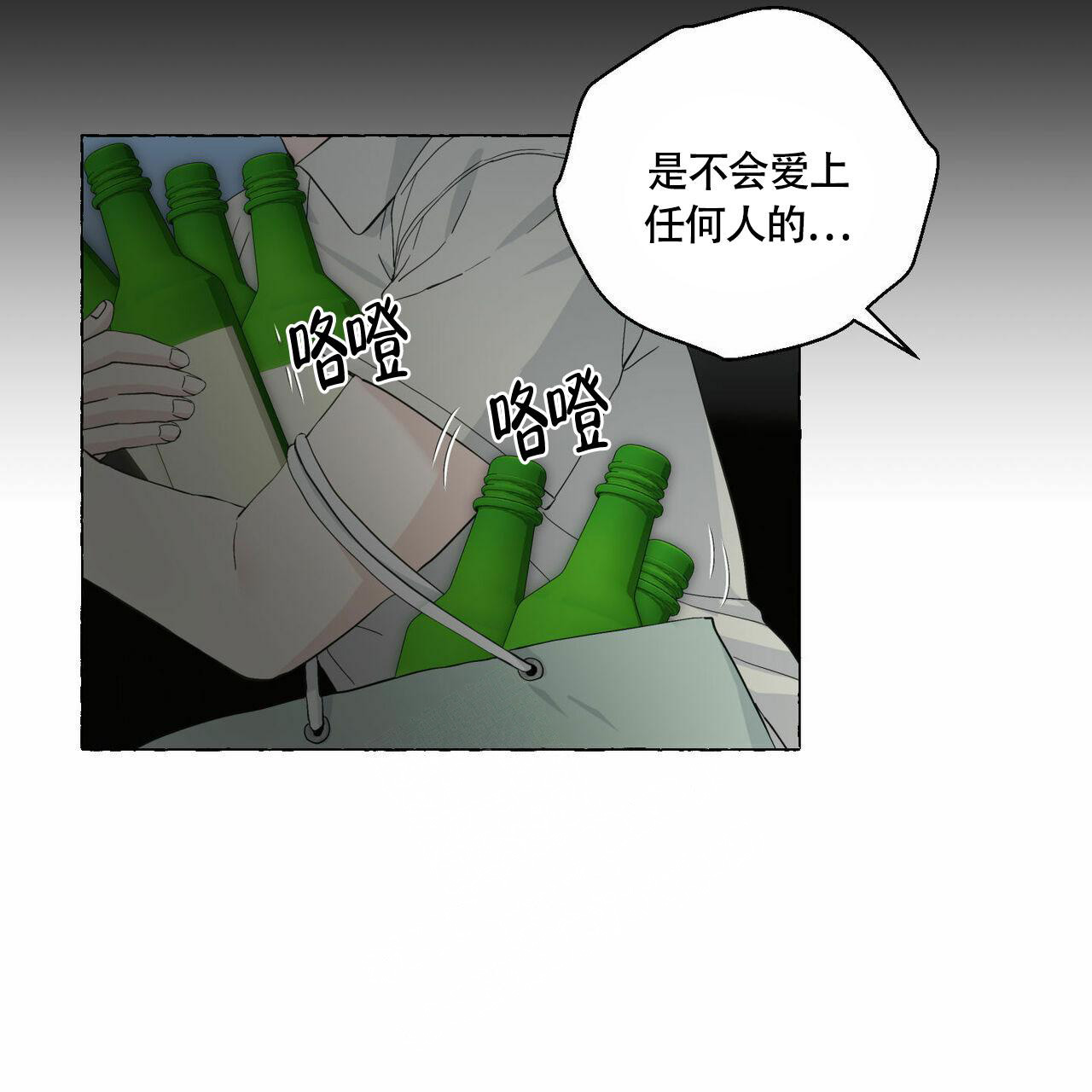 香草味 第89话 第55页