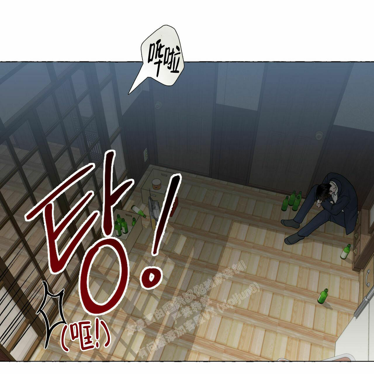 香草味 第89话 第56页
