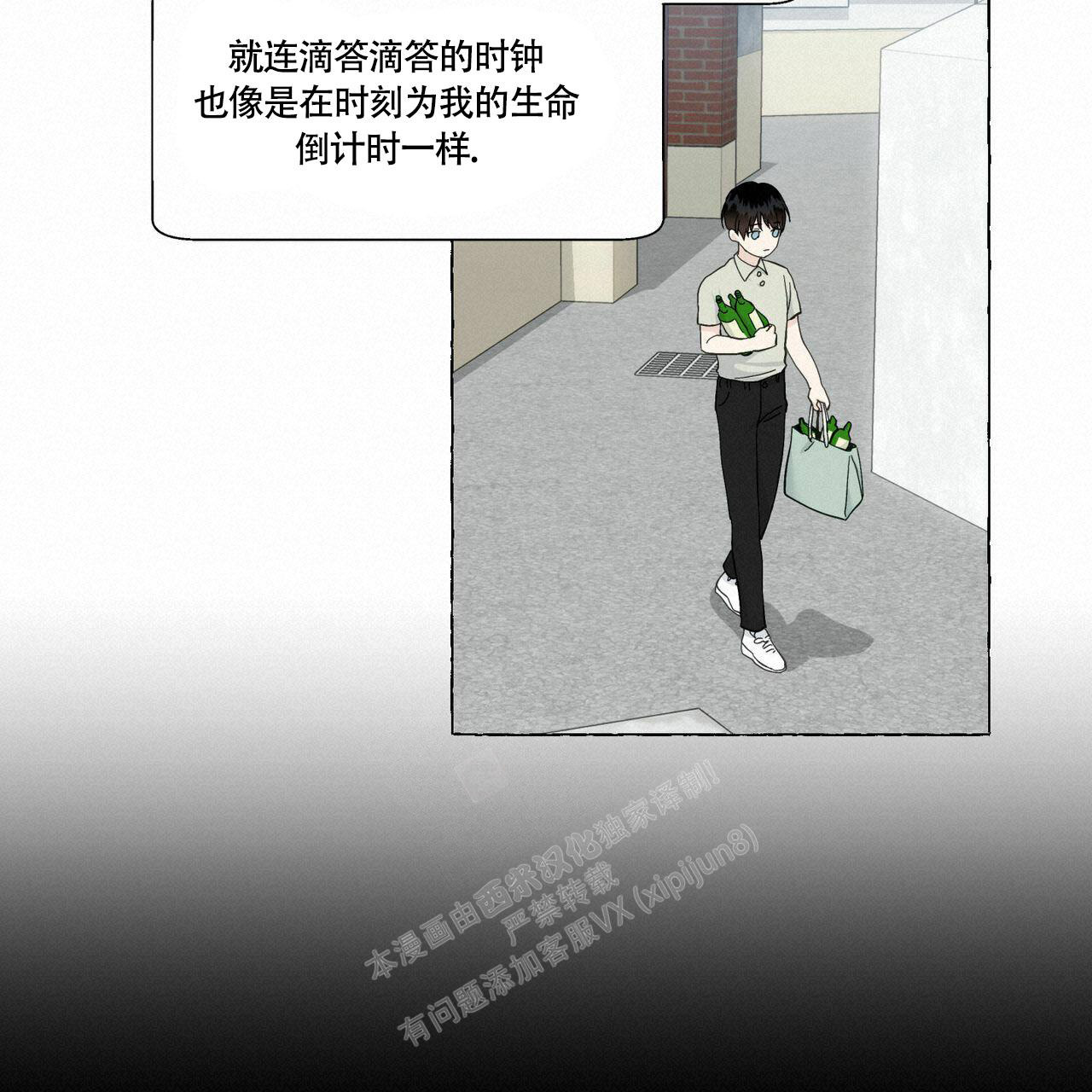 香草味 第89话 第59页